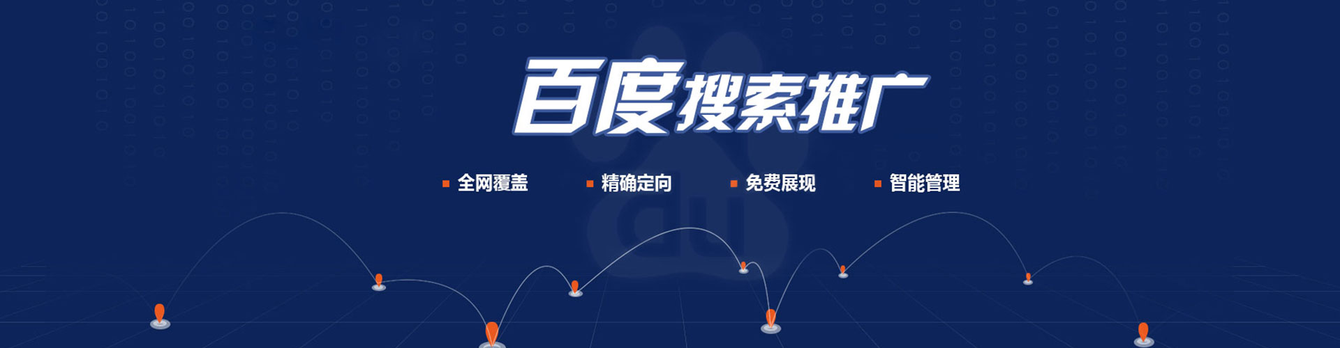 莱芜百度开户返点